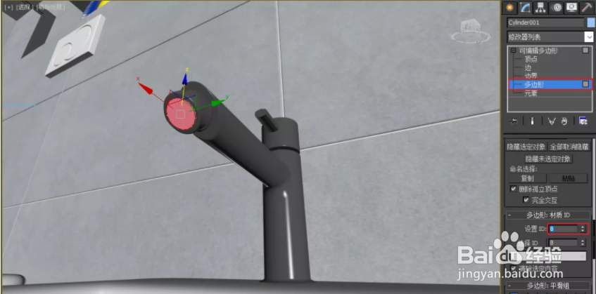 3DMax—水龙头流水效果