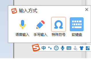 教你如何用搜狗输入法打出〈符号