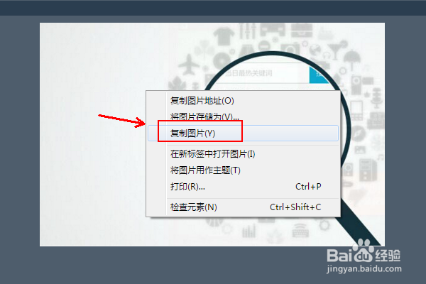 Opera欧朋浏览器怎么截图