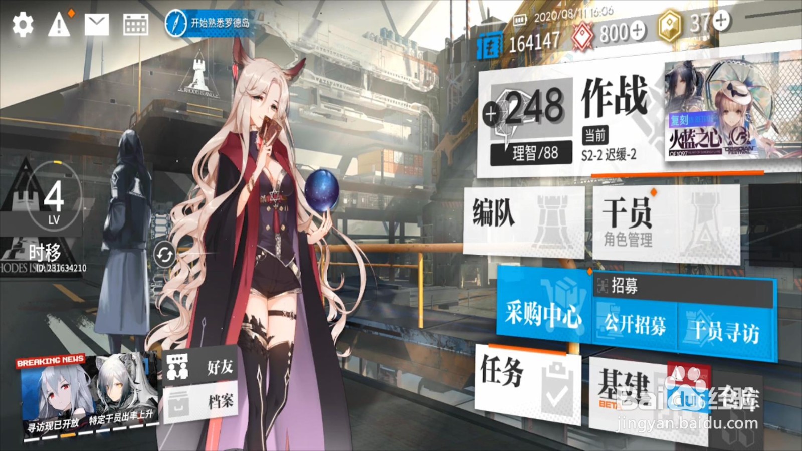 明日方舟棘刺怎么获得