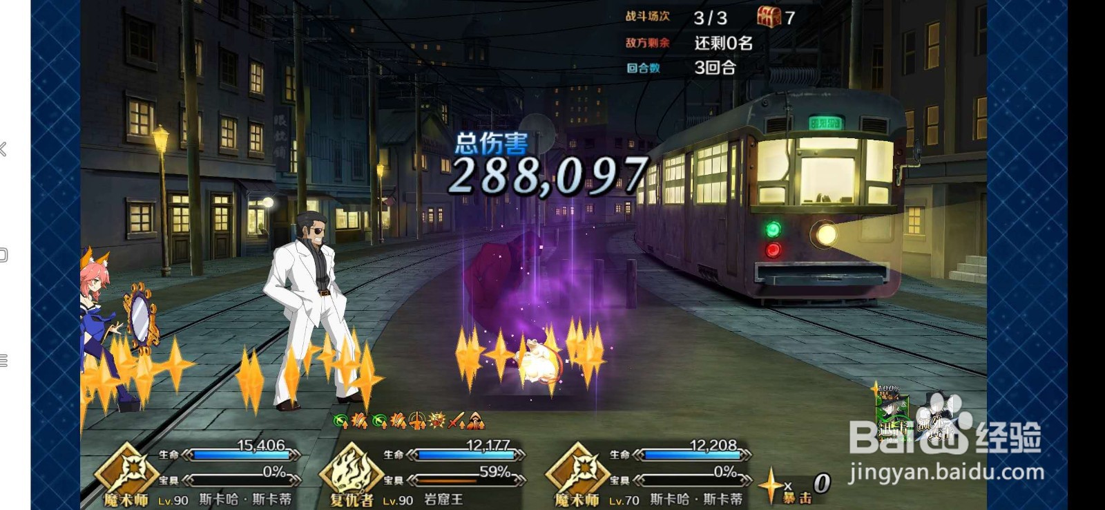 fgo英灵测评:基督山伯爵