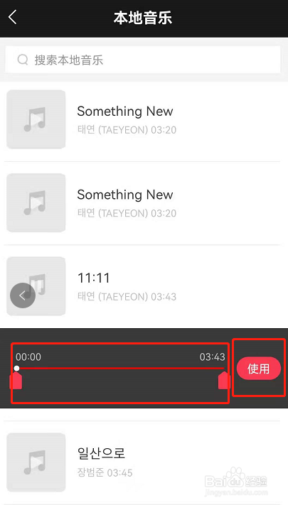 逗拍制作照片mv的操作