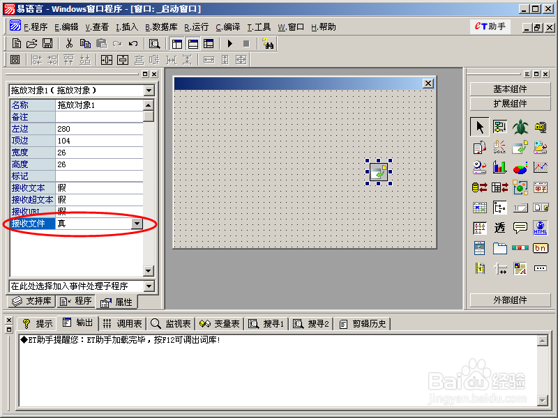 易语言制作文件解密器