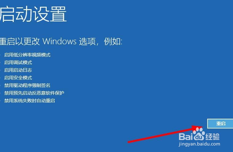 win10怎么进入安全模式