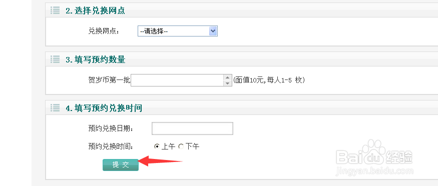 2016猴年纪念币怎么预约,猴年纪念币预约入口