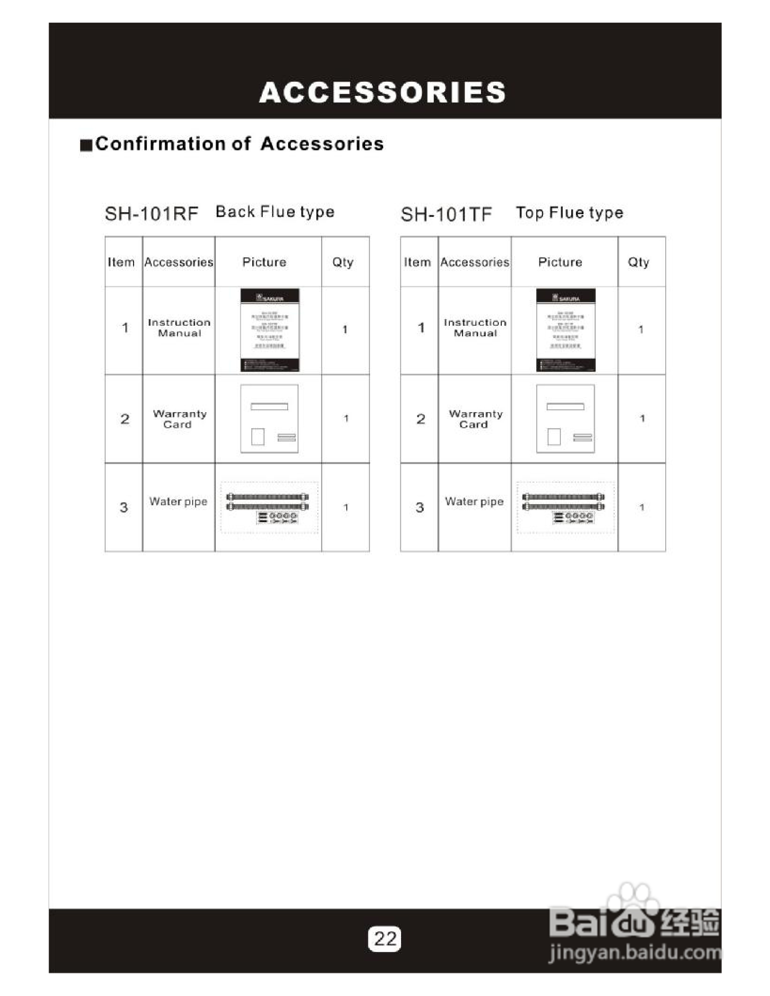 樱花SH-101TF型电磁炉说明书:[2]