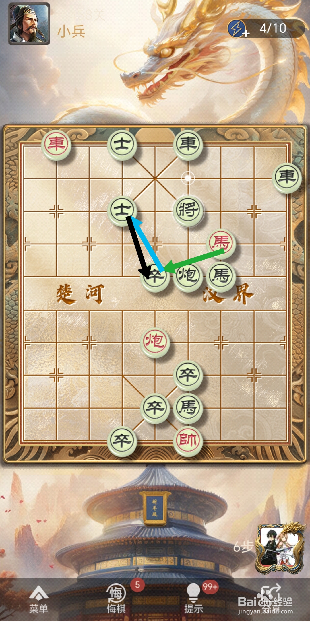 天天象棋残局闯关第458关怎么过关