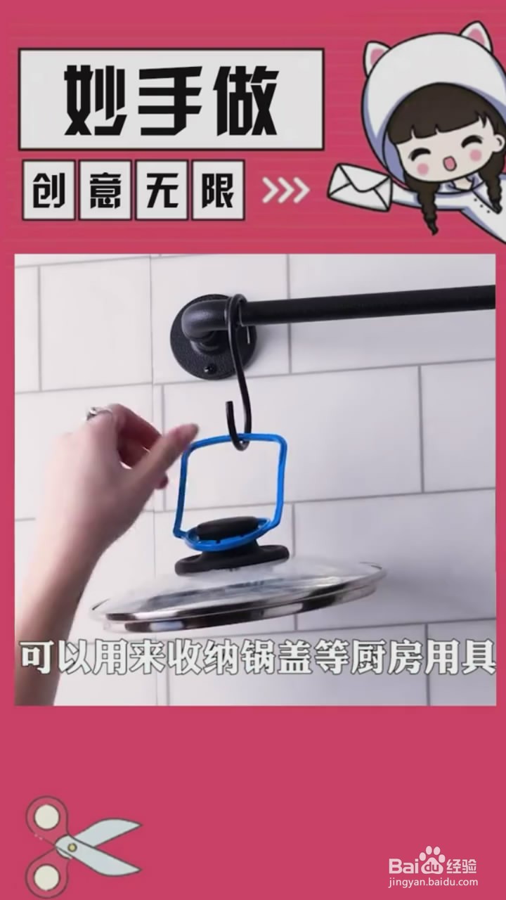 物品重复利用的小技巧