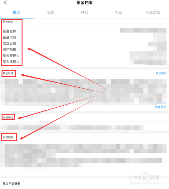 支付宝上相同类型基金如何进行比较？