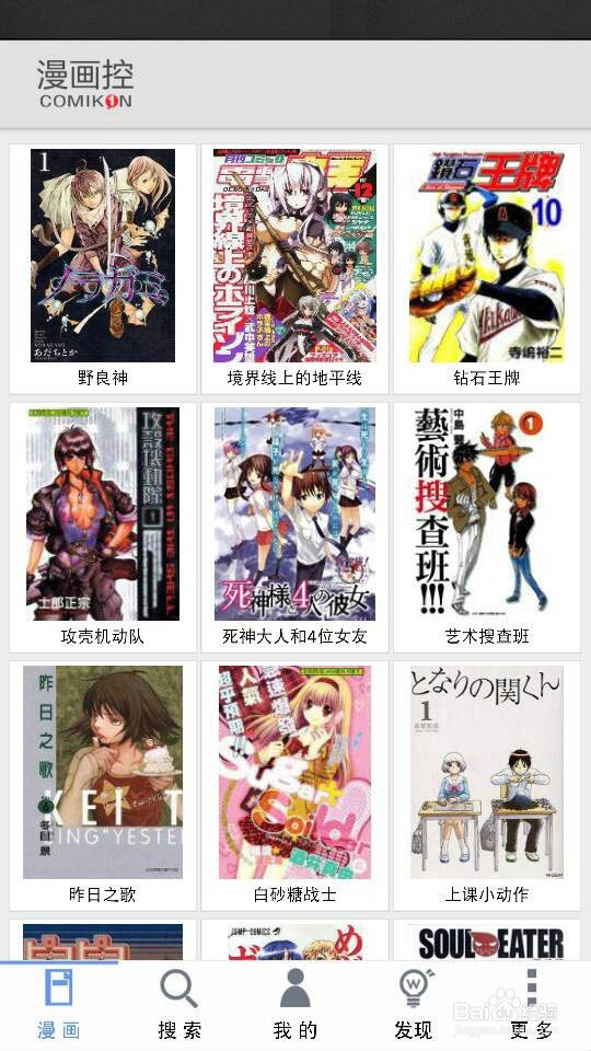 Nexus7 Android Pad看漫画测评 百度经验