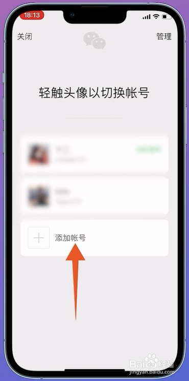 怎么注册微信第二个微信号