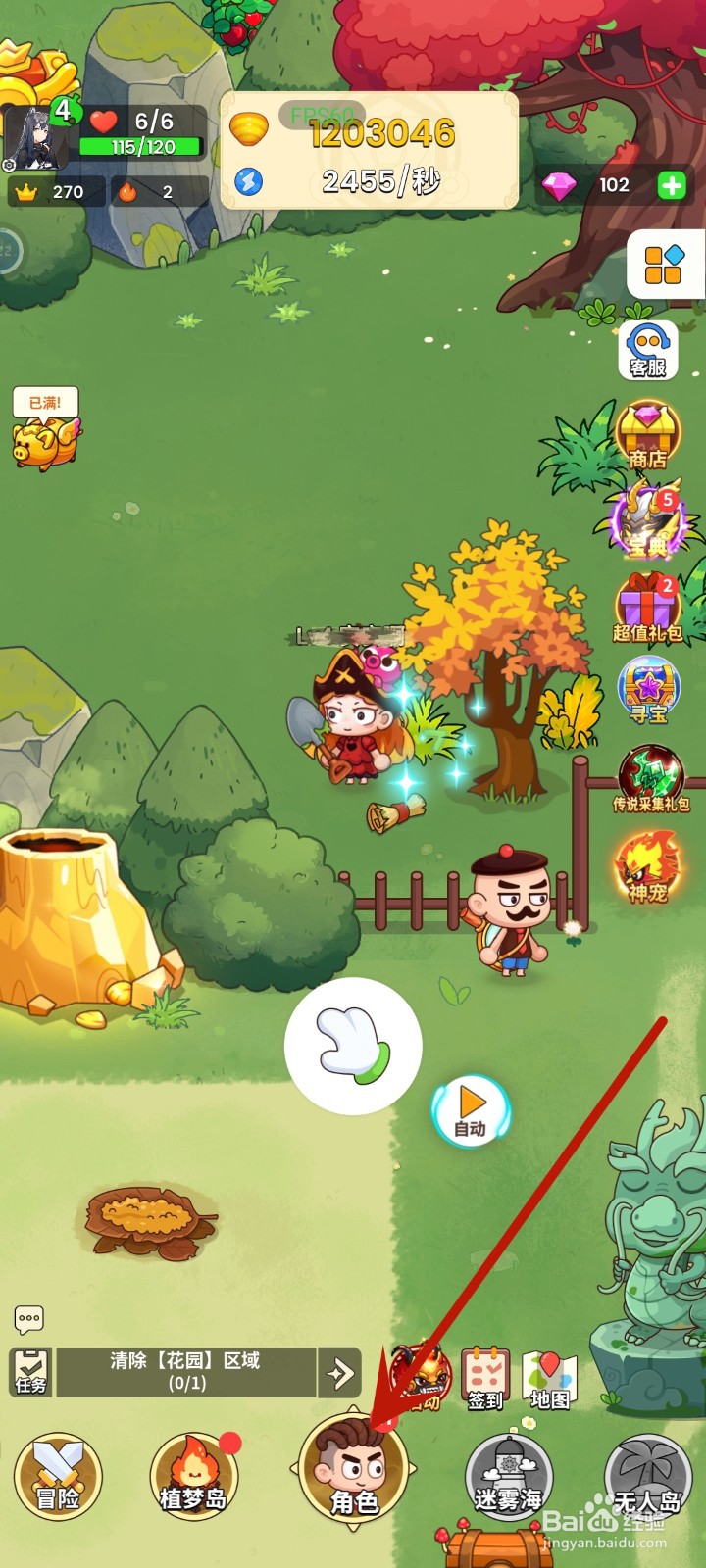 史小坑的花前月下怎么使用图纸
