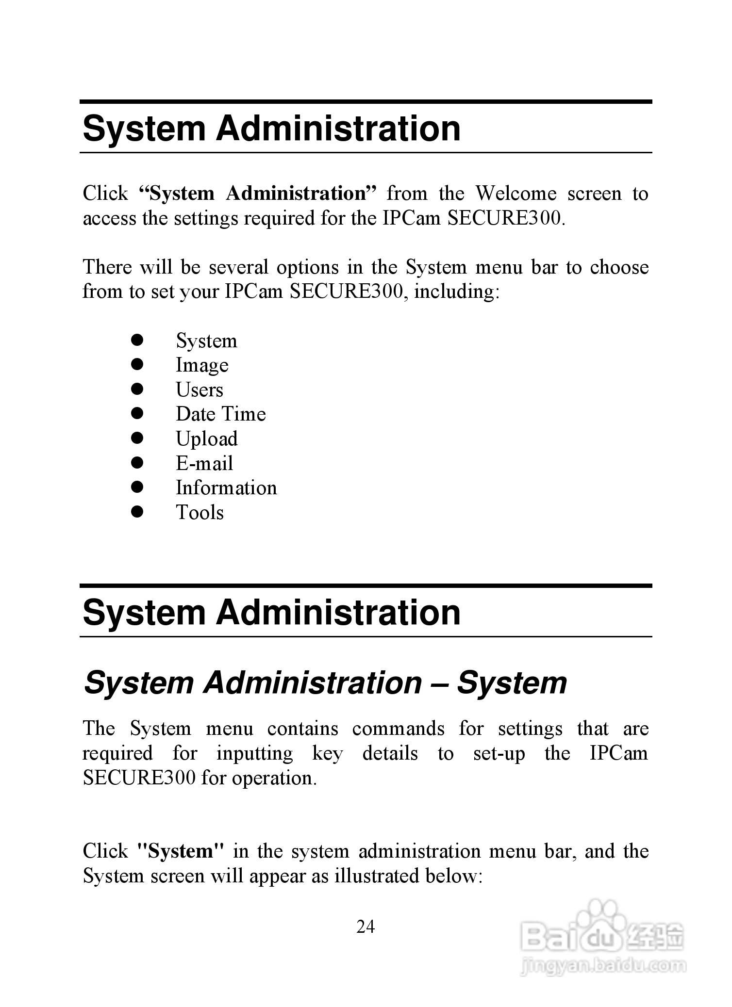 昆盈IPCam SERCURE300型摄像头使用说明书:[3]