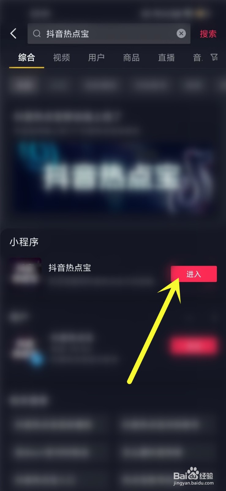 抖音活动日历在哪里查看