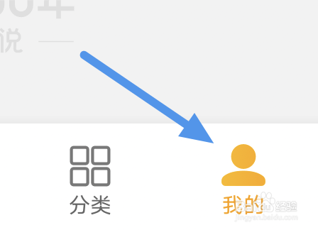 七猫免费小说怎样关闭推送通知选项