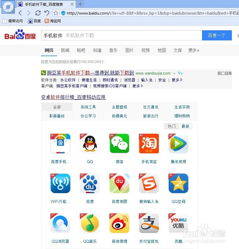 手机支付安全要如何保证