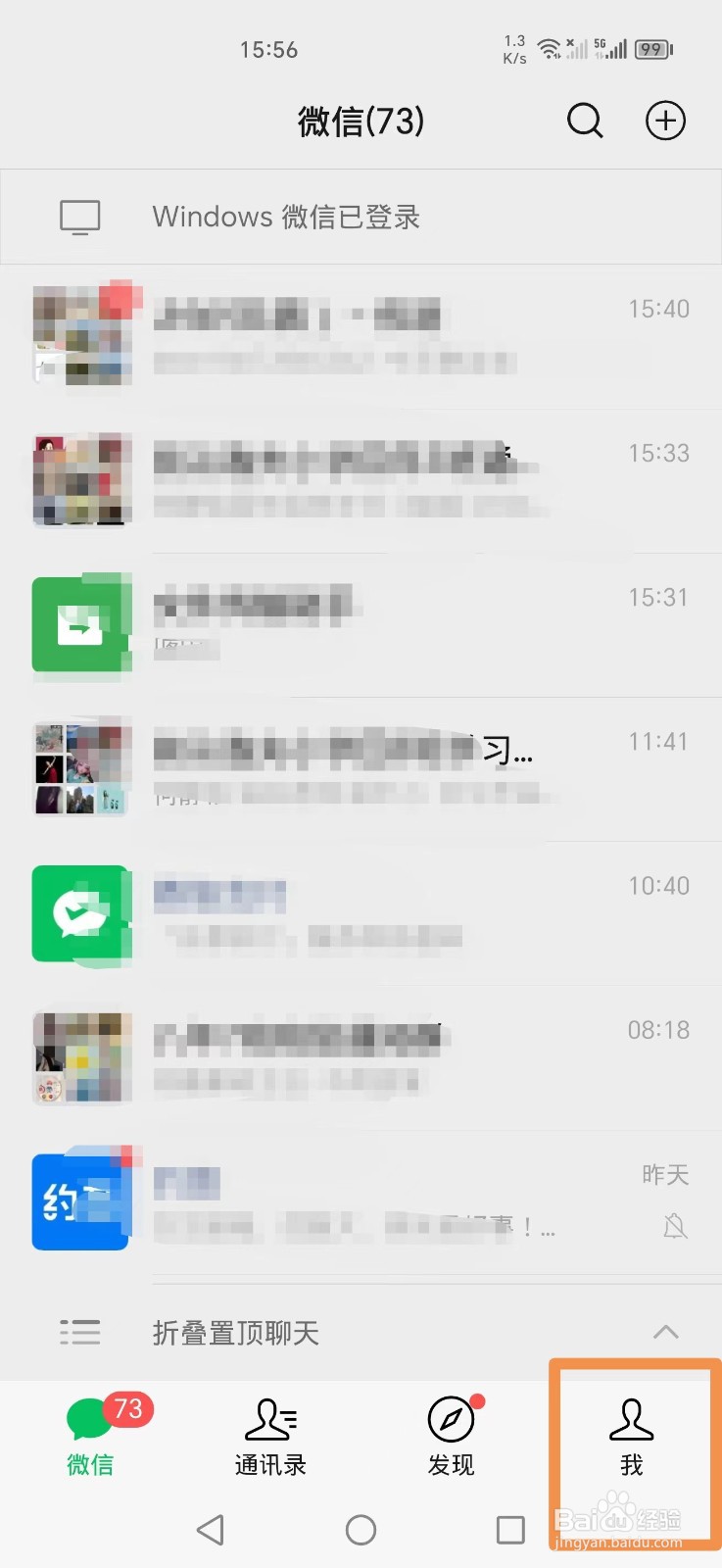 微信怎么群发消息