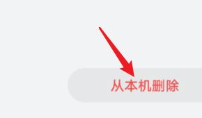 华为手机怎么删除门禁卡