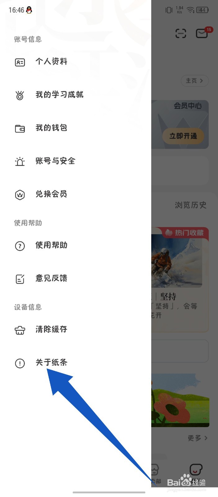 纸条app怎么一键上传所有日志