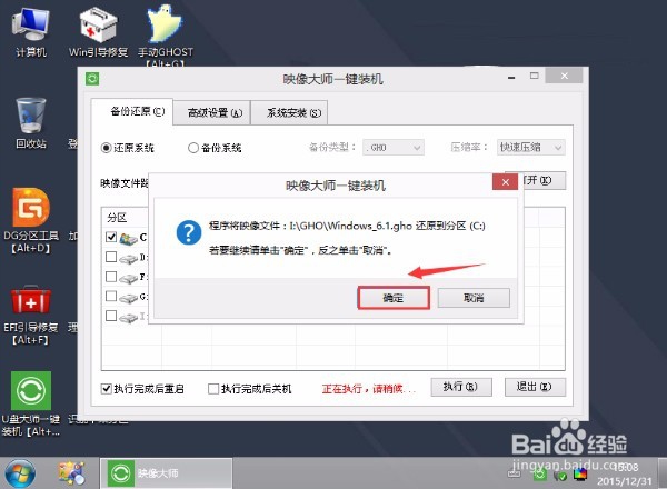 #戴尔学堂#U盘装机大师一键重装戴尔电脑教程