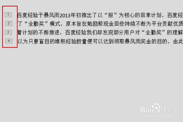 如何设置PPT逐行弹出？