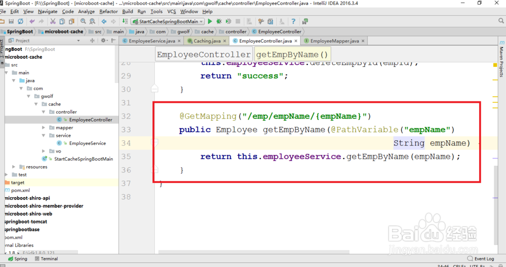 SpringBoot缓存注解：@Caching和@CacheConfig