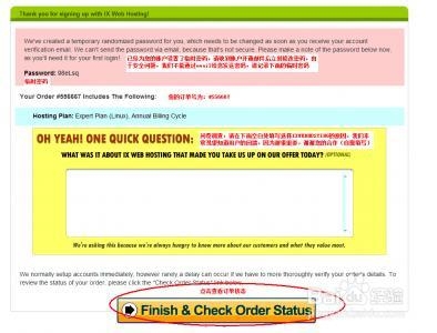 IXWeb Hosting主机购买图文教程