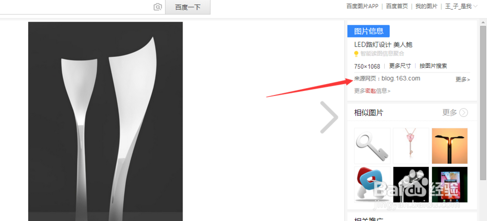 怎么样防止自己网页上引用的网络图片被删除