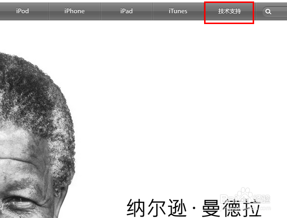 iPhone5s激活时间查询