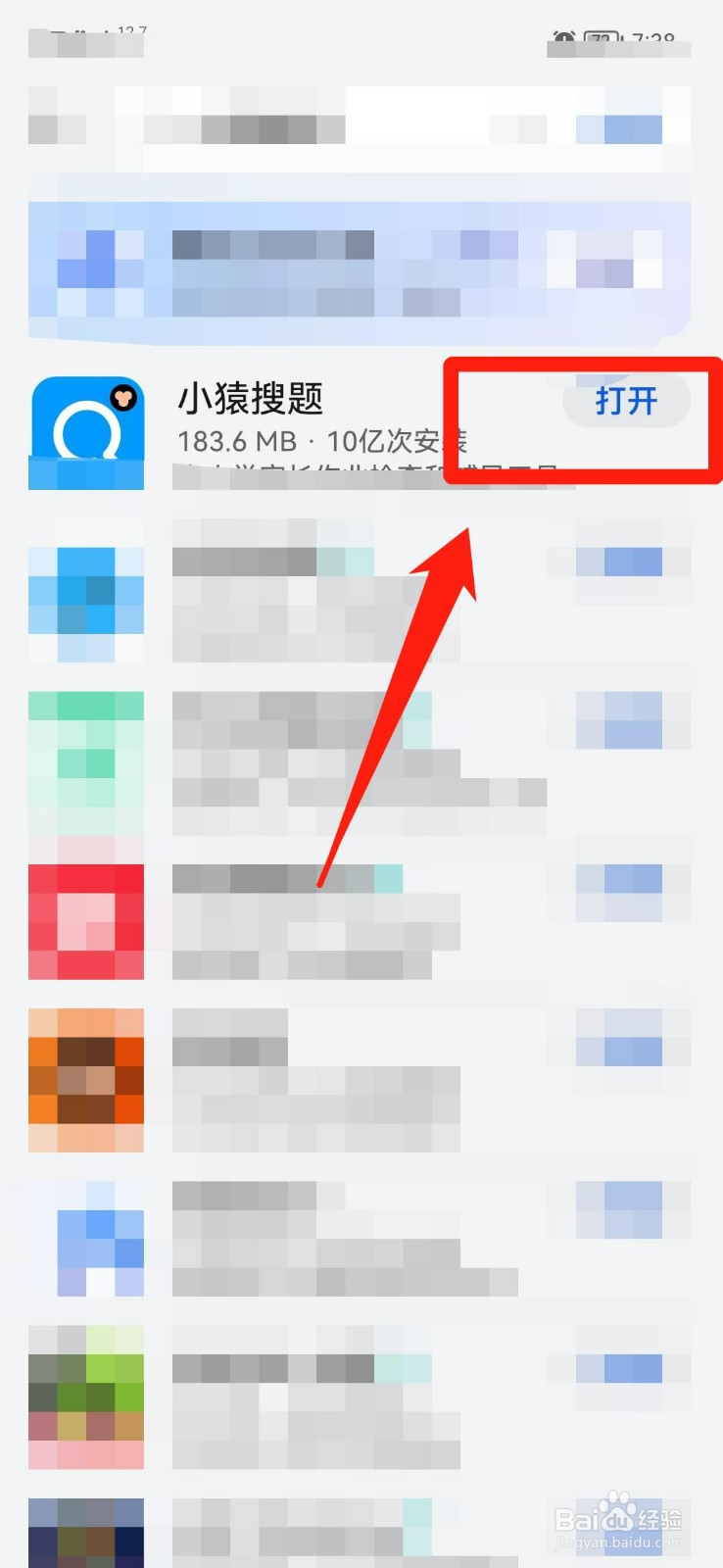 小猿搜题怎么下载