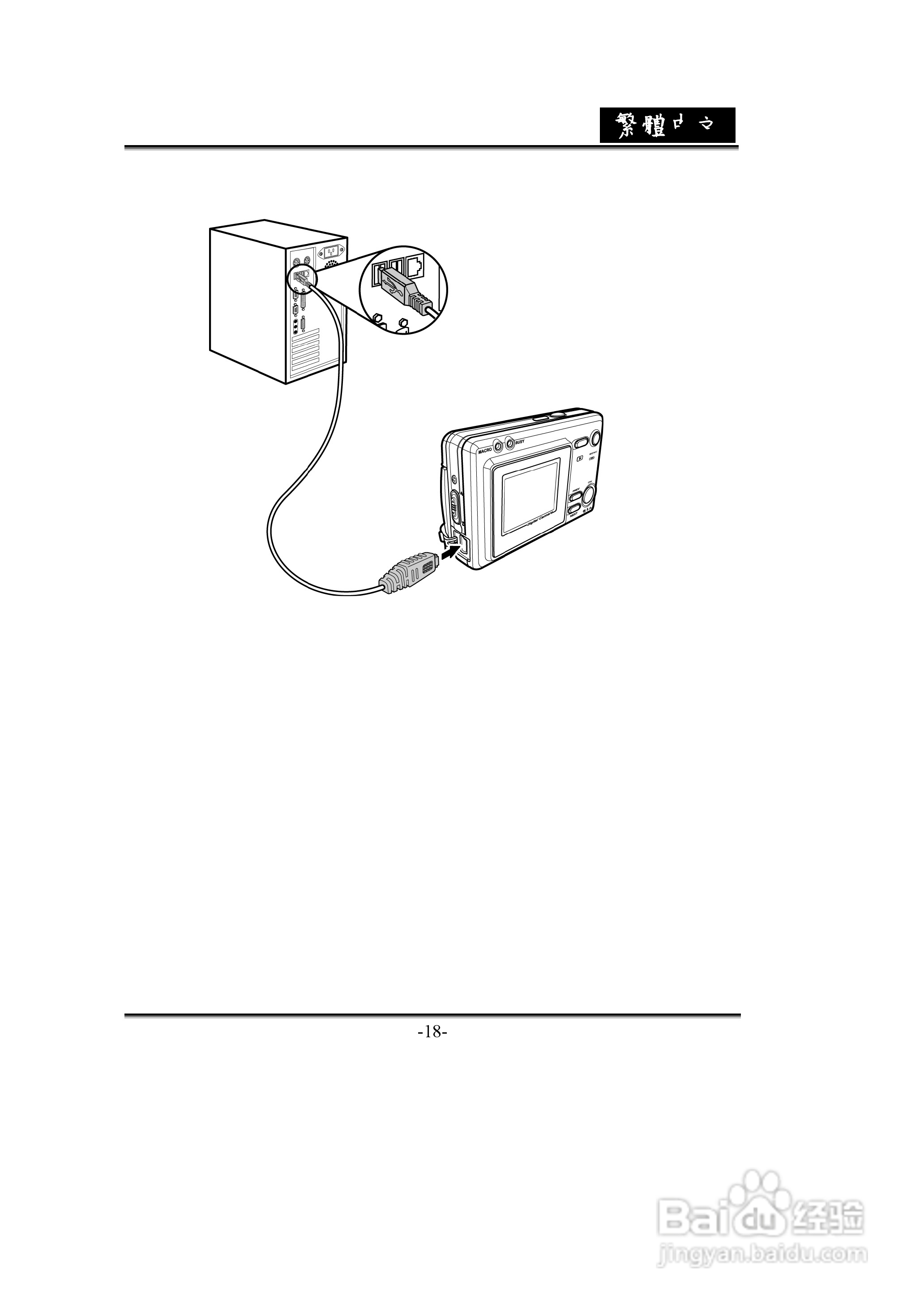 昆盈G-Shot D612型数码相机使用说明书:[2]