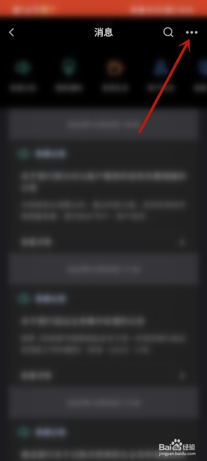 建行如何取消短信服务费？