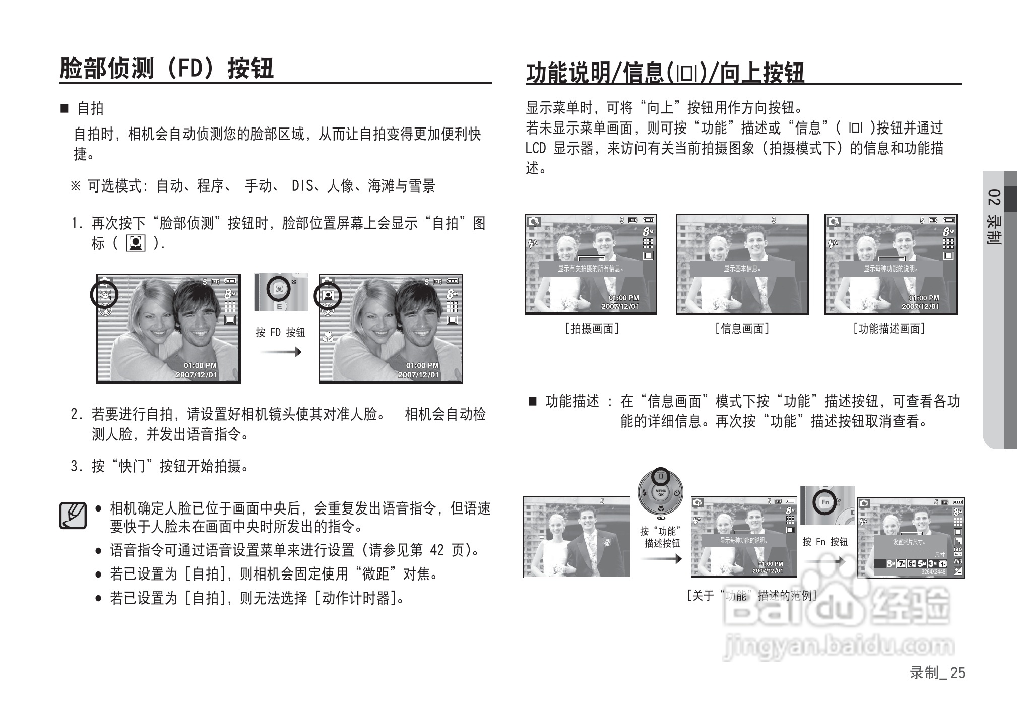 三星D860数码相机使用说明书:[3]