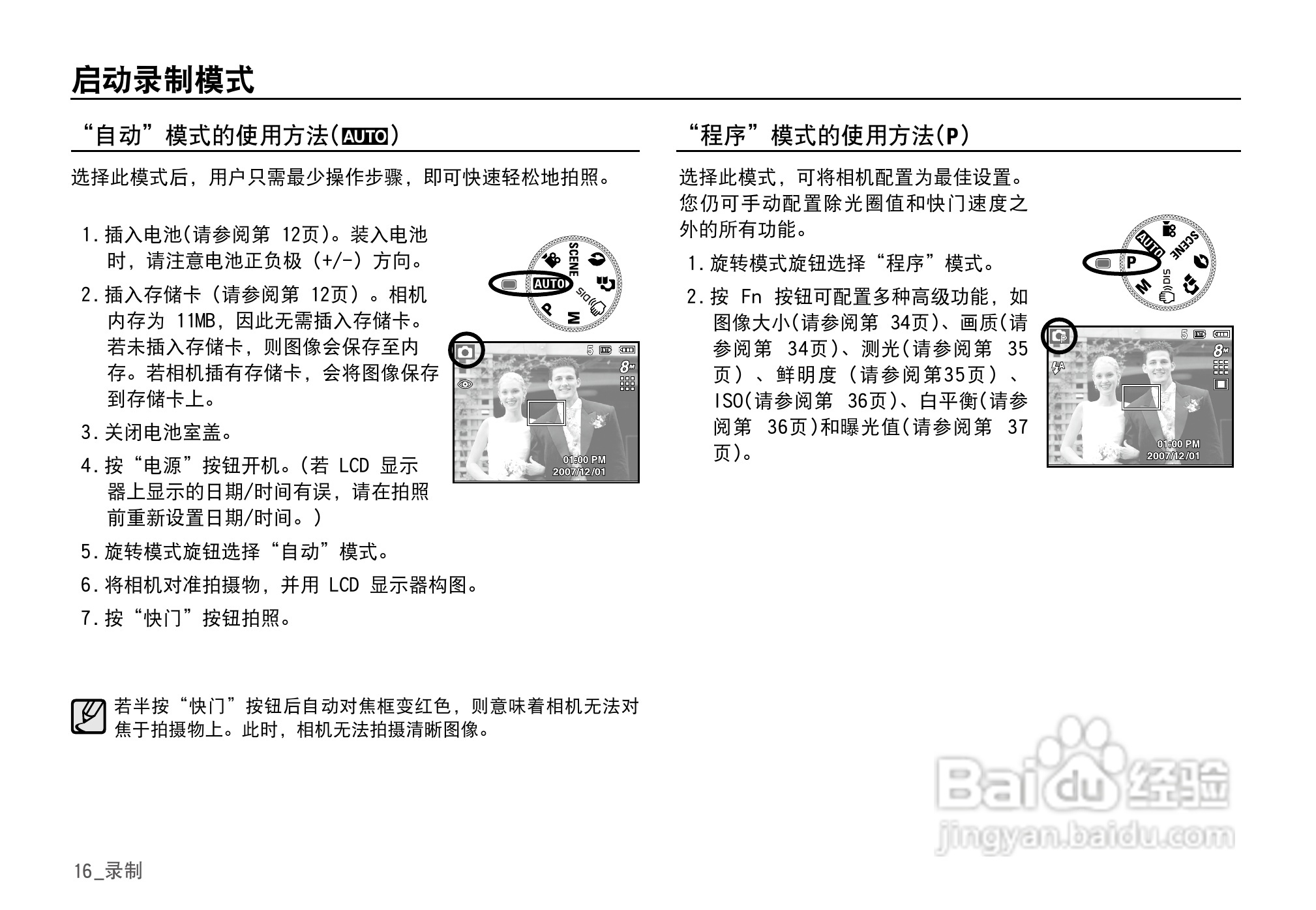三星D860数码相机使用说明书:[2]