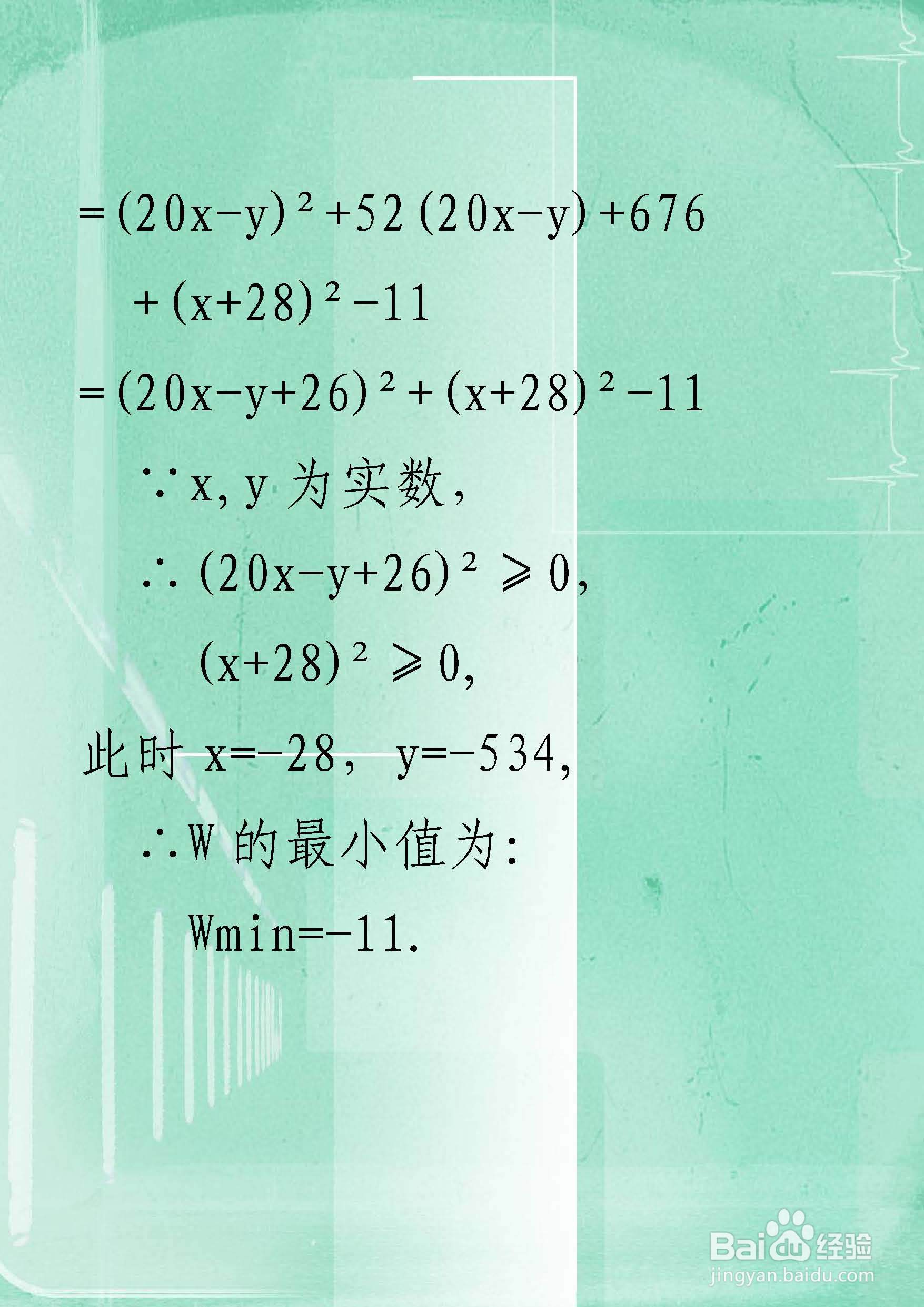 两种方法计算含有xy乘积的函数最小值举例F12