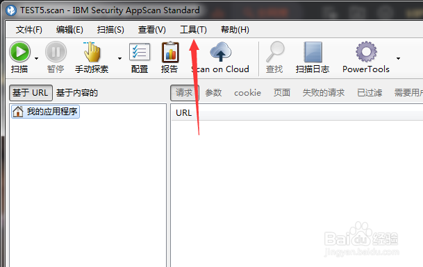 Appscan怎么指示扫描是否未完成