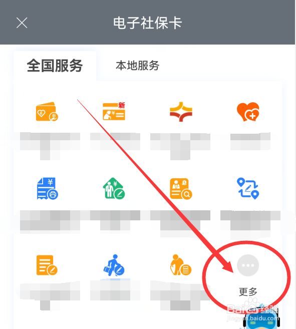 陕西社保卡怎么激活