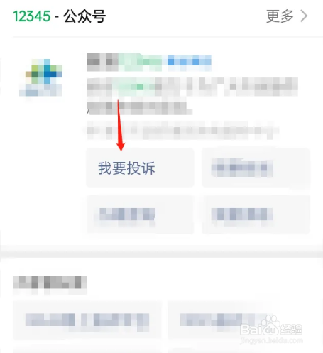 报警不出警怎么投诉