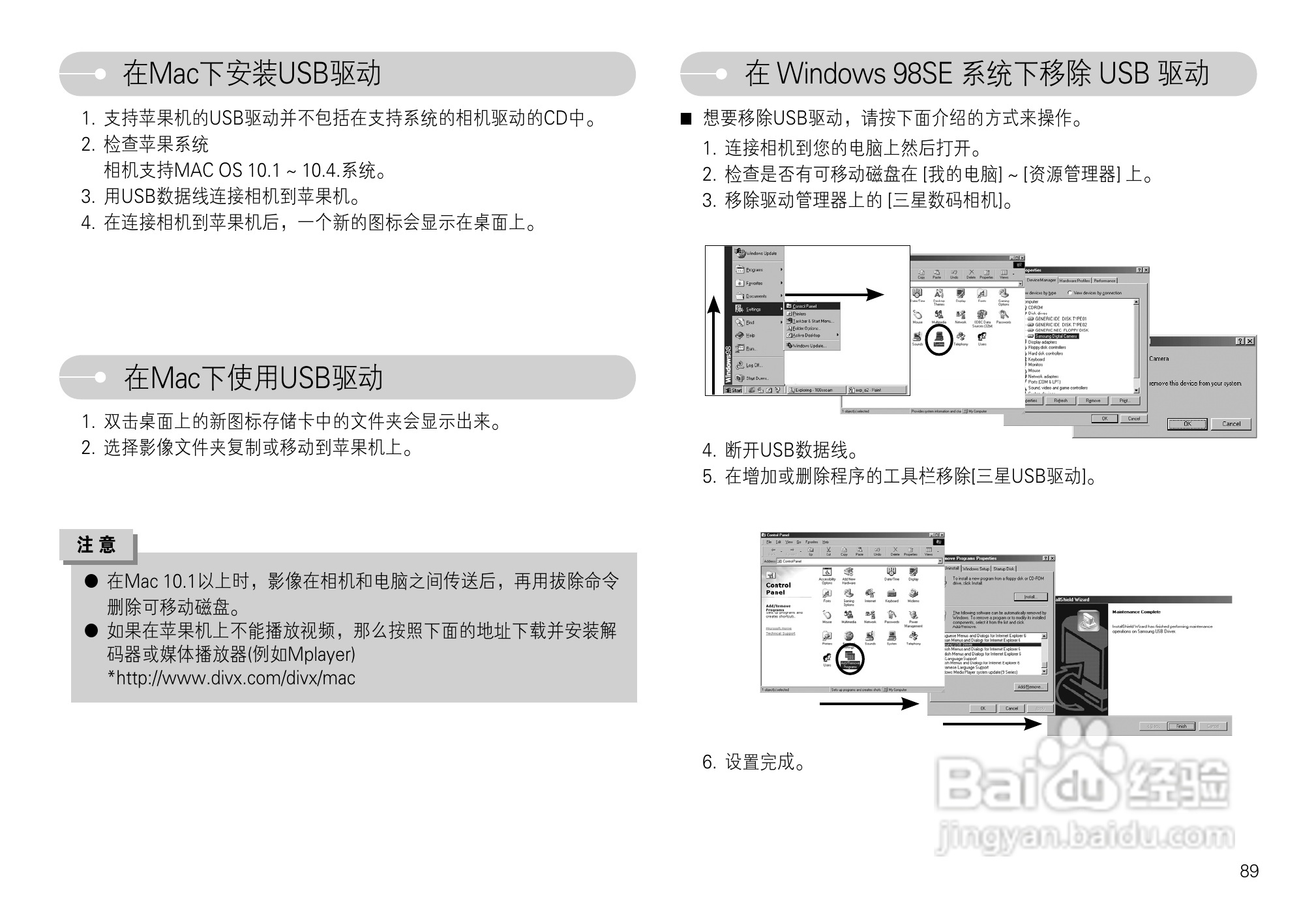 三星L74数码相机使用说明书:[9]