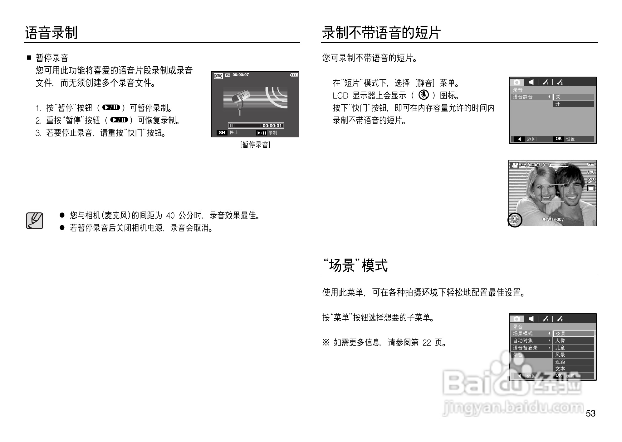 三星L83T数码相机使用说明书:[6]