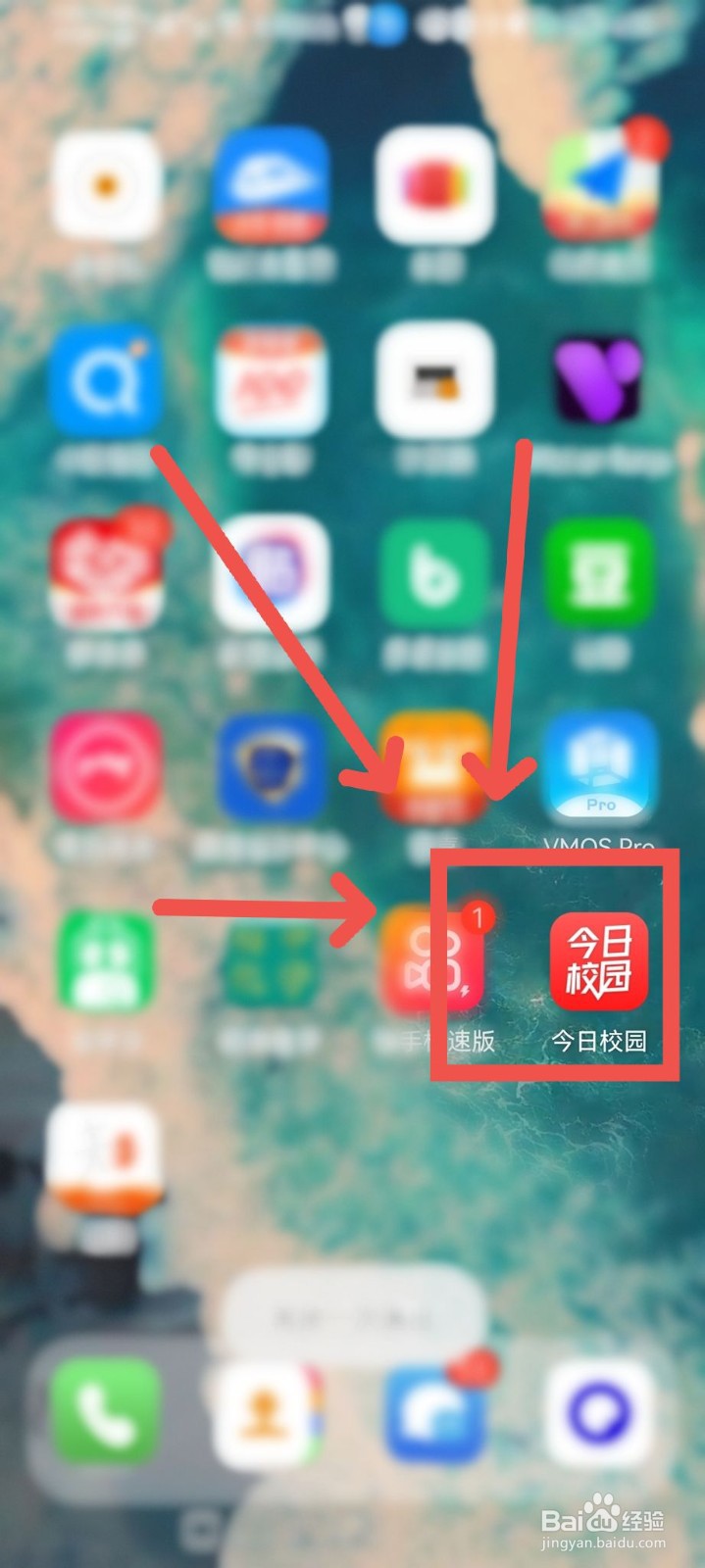 如何查看课程表？#校园分享#