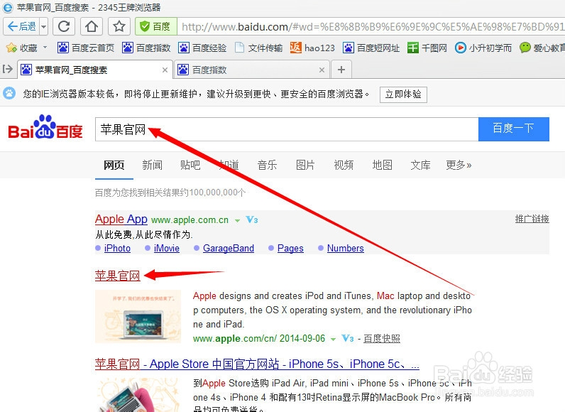 苹果手机技巧和方法：[2]苹果手机序列号查询