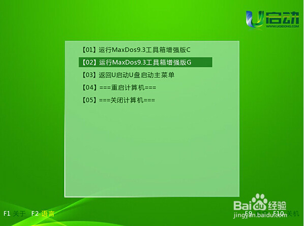 使用u启动Aefdisk工具进行快速分区