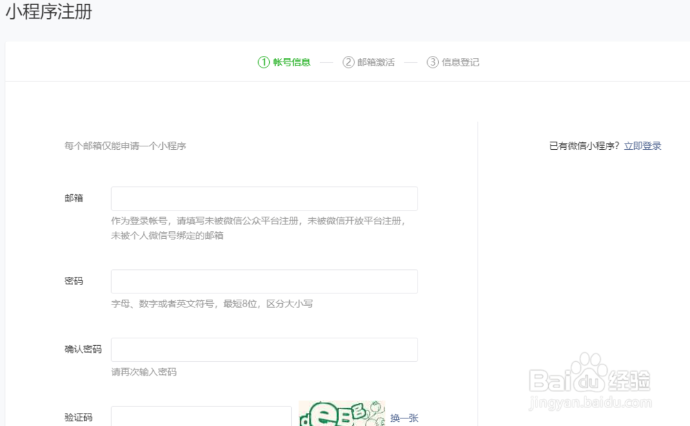 微信小程序如何开发？
