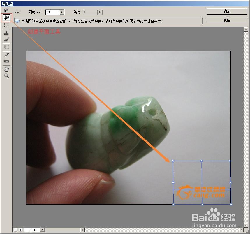 PS给图片去水印