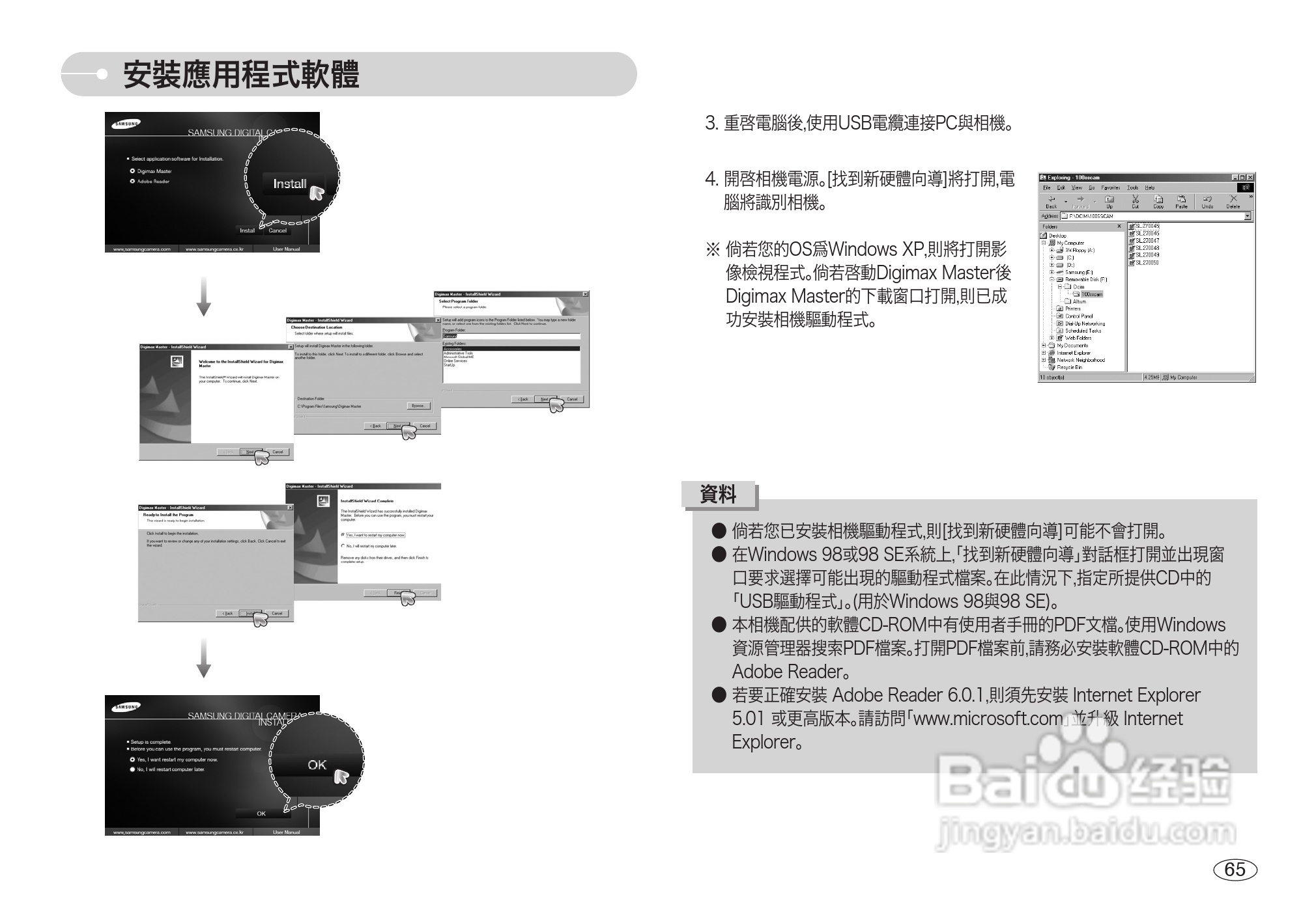 三星L700数码相机使用说明书:[7]