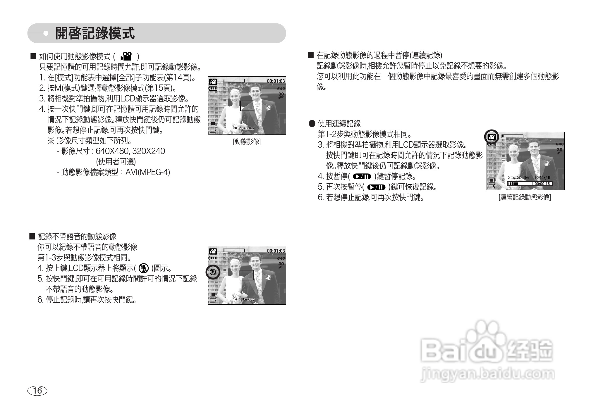 三星L700数码相机使用说明书:[2]