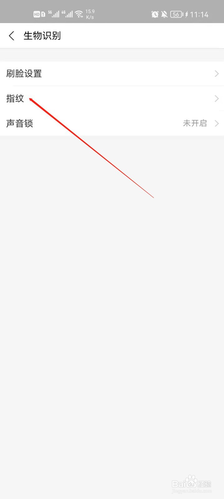 支付宝怎么开启指纹登录？