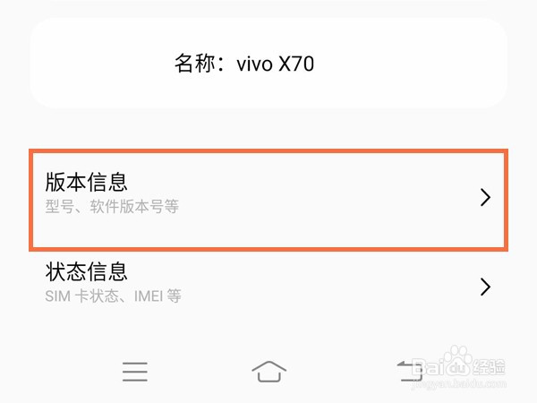 vivox70在哪里设置开发者模式