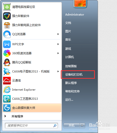 Win7共享局域网打印机的方法